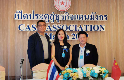 2020年3月7日泰國台創園集團與泰國農業部舉行新聞發佈會